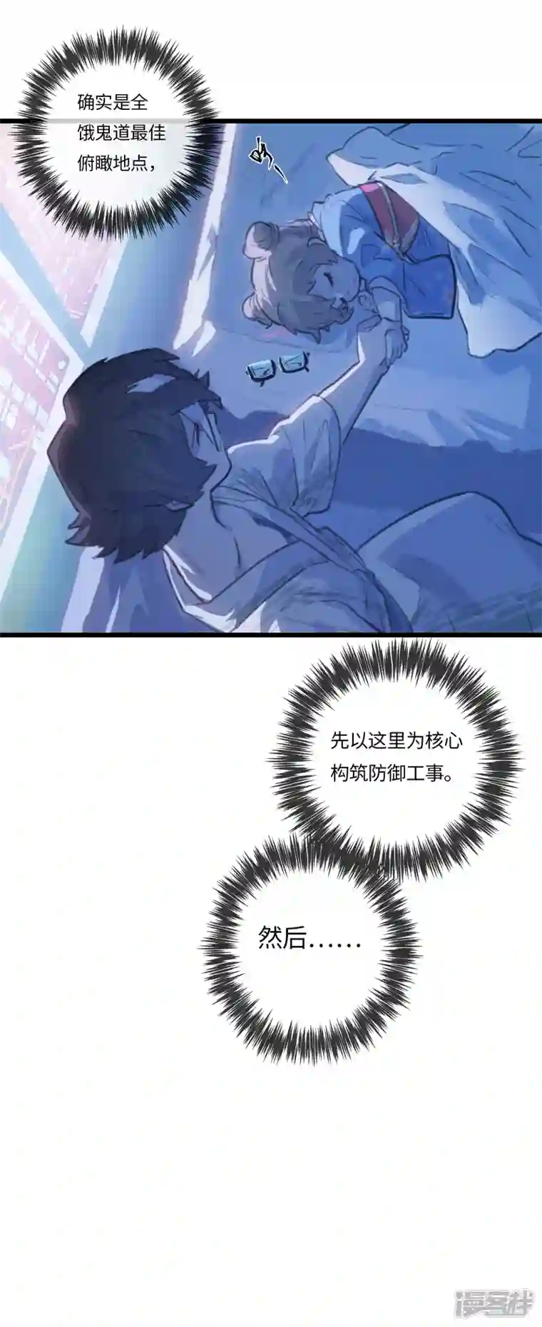 无限破狱者第56话 新世界