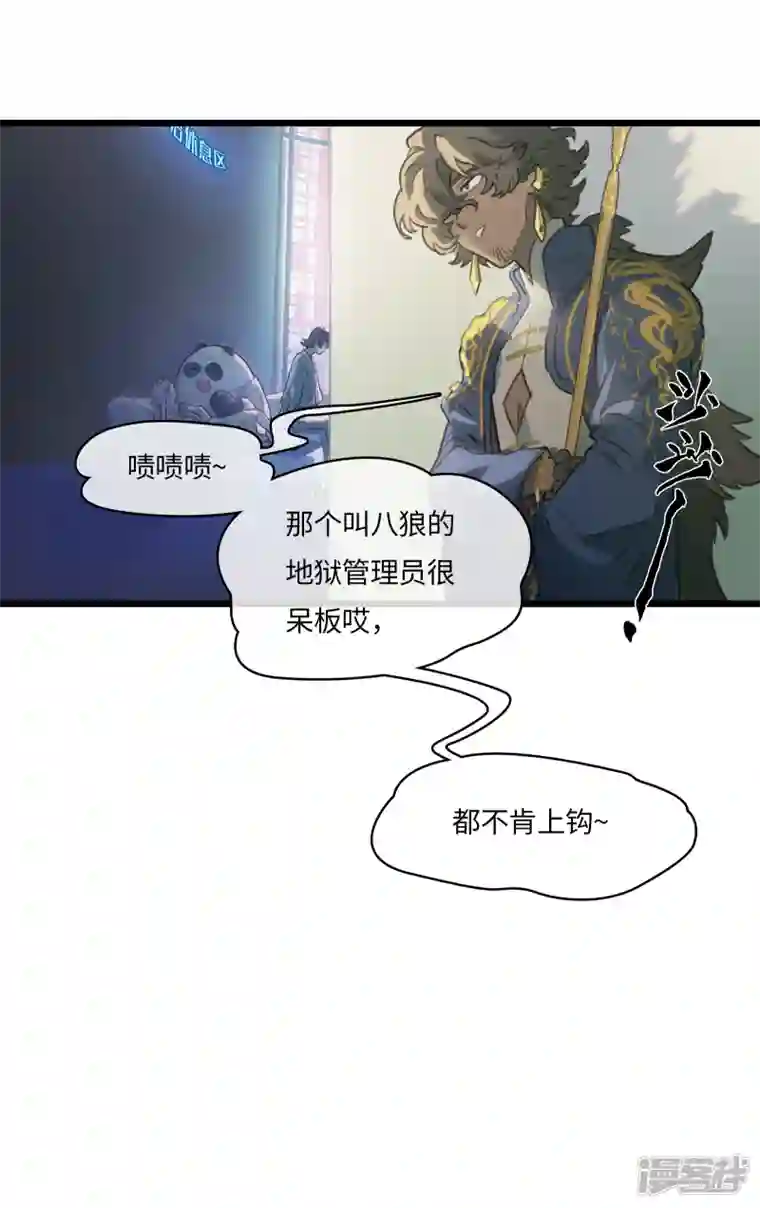 无限破狱者第56话 新世界