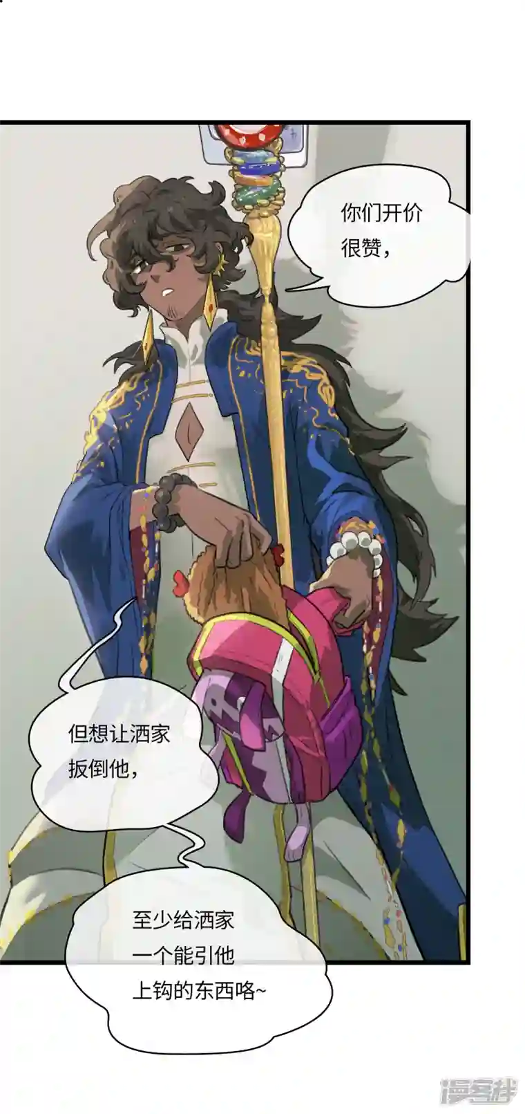 无限破狱者第56话 新世界