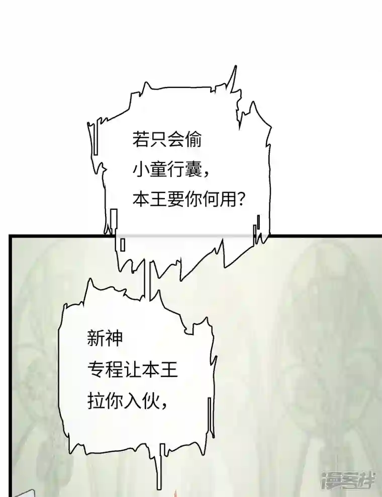 无限破狱者第56话 新世界