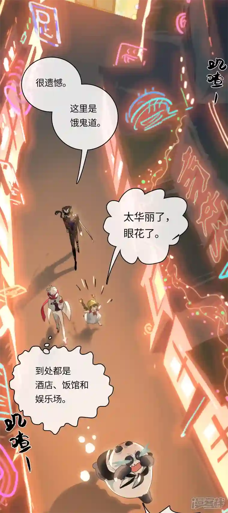 无限破狱者第56话 新世界