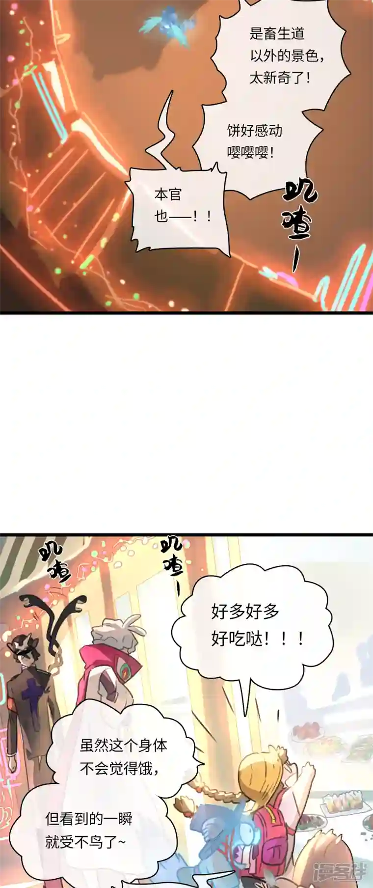 无限破狱者第56话 新世界