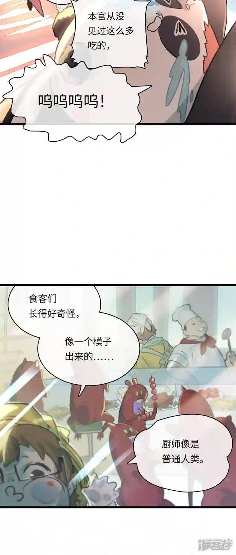 无限破狱者第56话 新世界