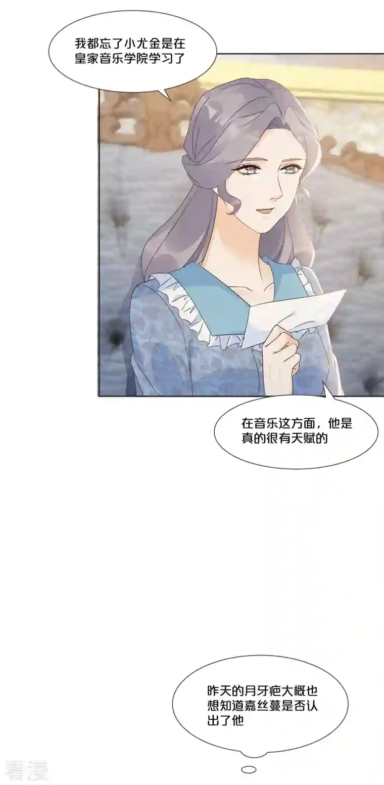 玛丽不能苏第54话 音乐会