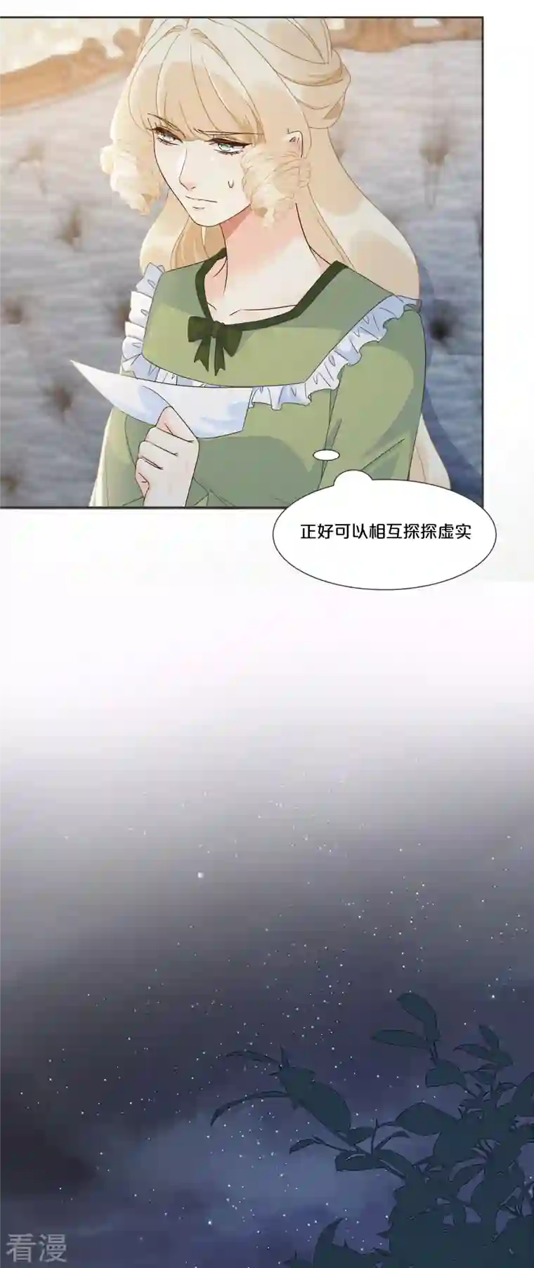 玛丽不能苏第54话 音乐会