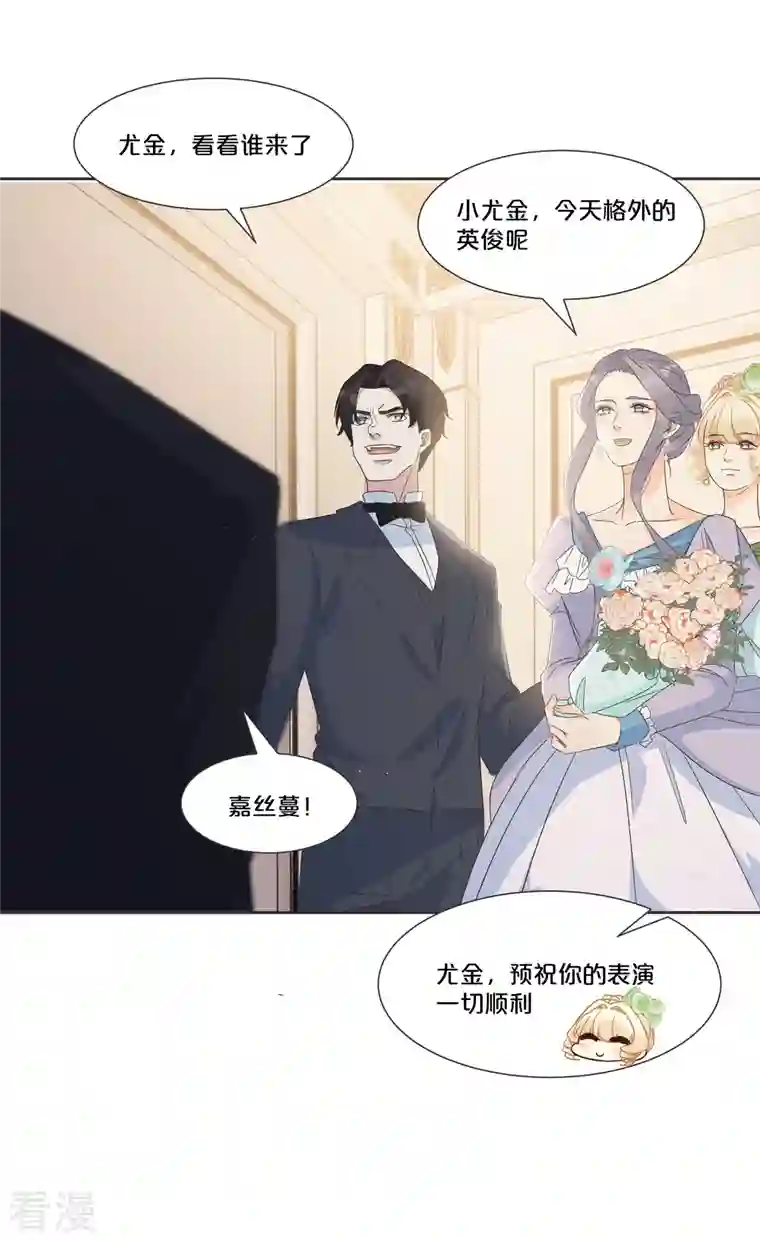玛丽不能苏第54话 音乐会