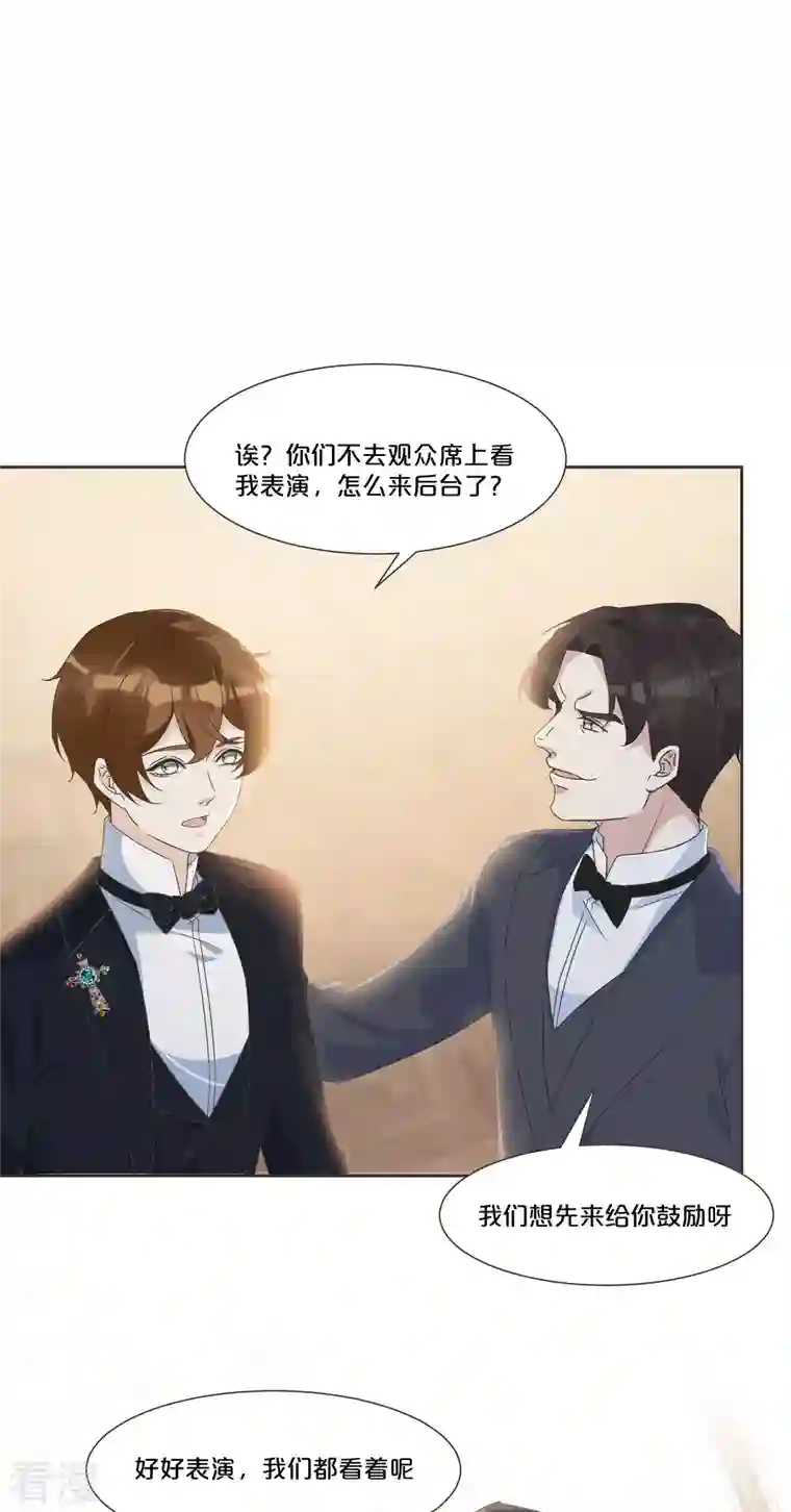 玛丽不能苏第54话 音乐会