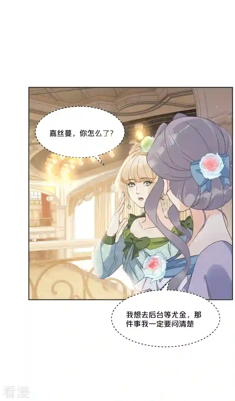 玛丽不能苏第54话 音乐会