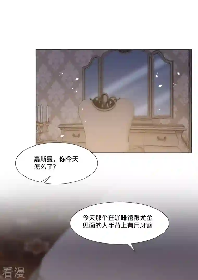 玛丽不能苏第54话 音乐会
