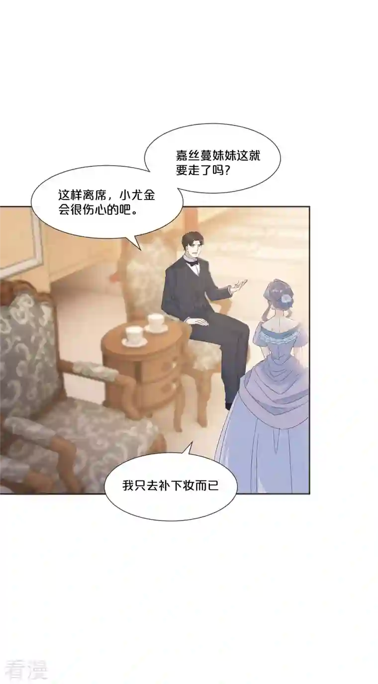 玛丽不能苏第54话 音乐会