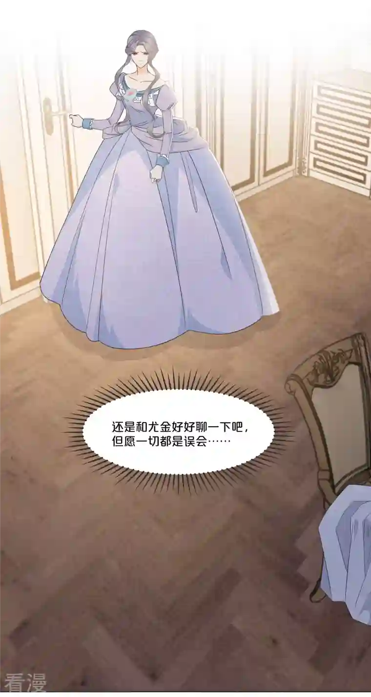 玛丽不能苏第54话 音乐会