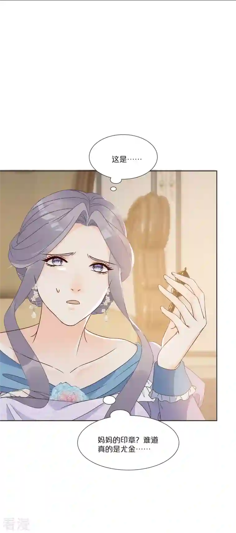 玛丽不能苏第54话 音乐会