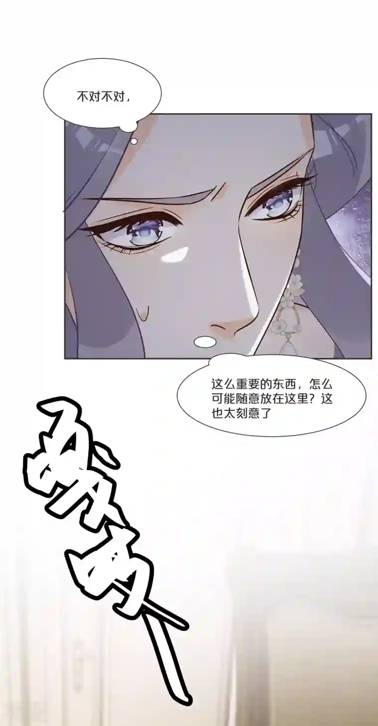 玛丽不能苏第54话 音乐会