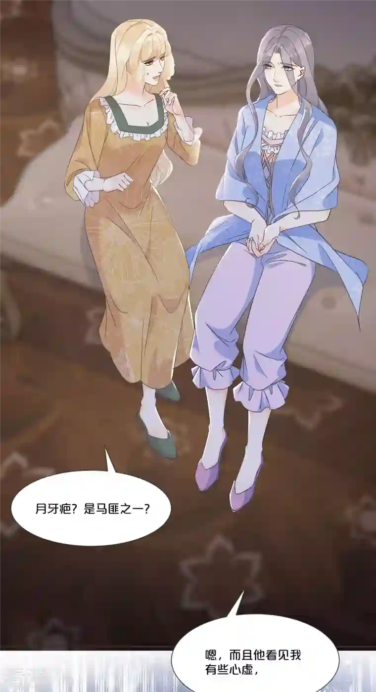 玛丽不能苏第54话 音乐会