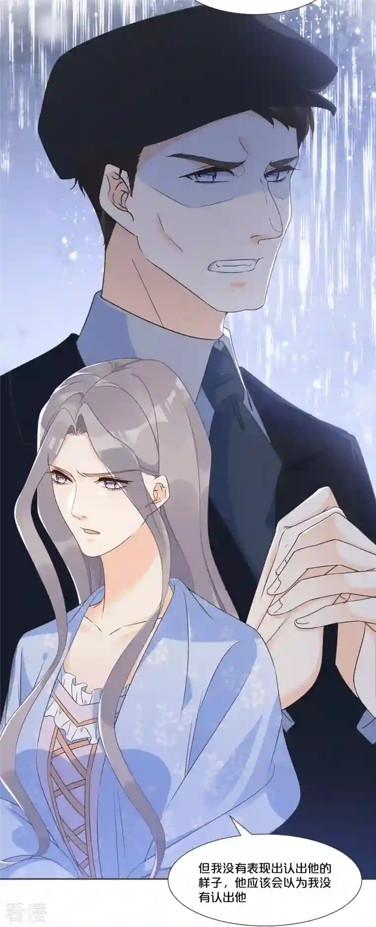 玛丽不能苏第54话 音乐会