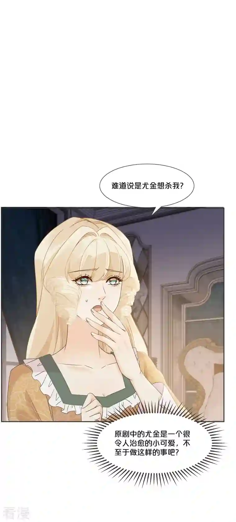 玛丽不能苏第54话 音乐会