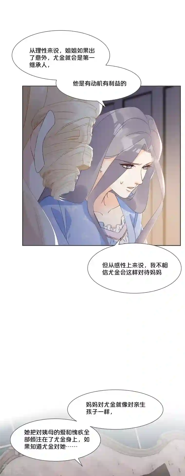 玛丽不能苏第54话 音乐会