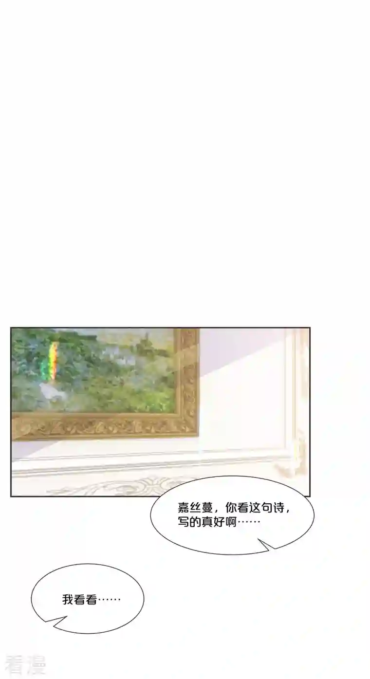 玛丽不能苏第54话 音乐会