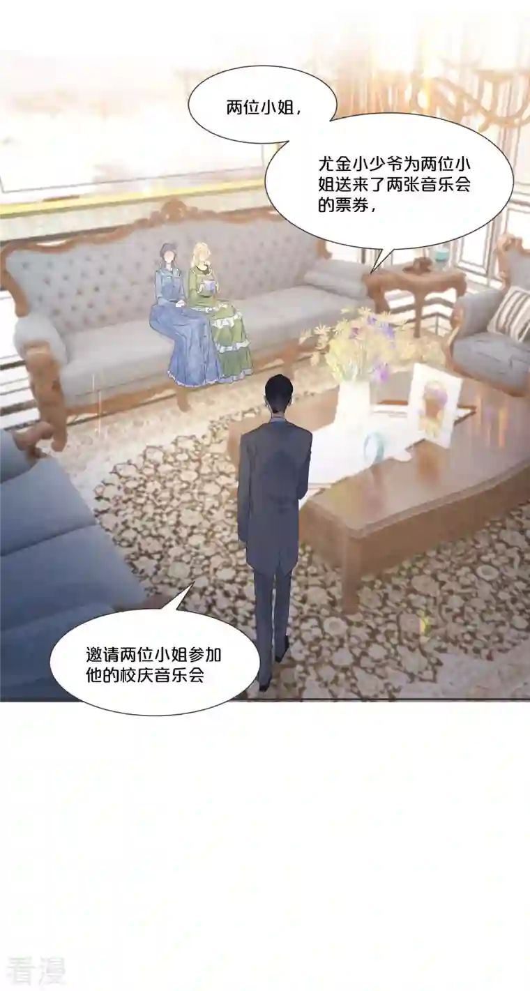 玛丽不能苏第54话 音乐会