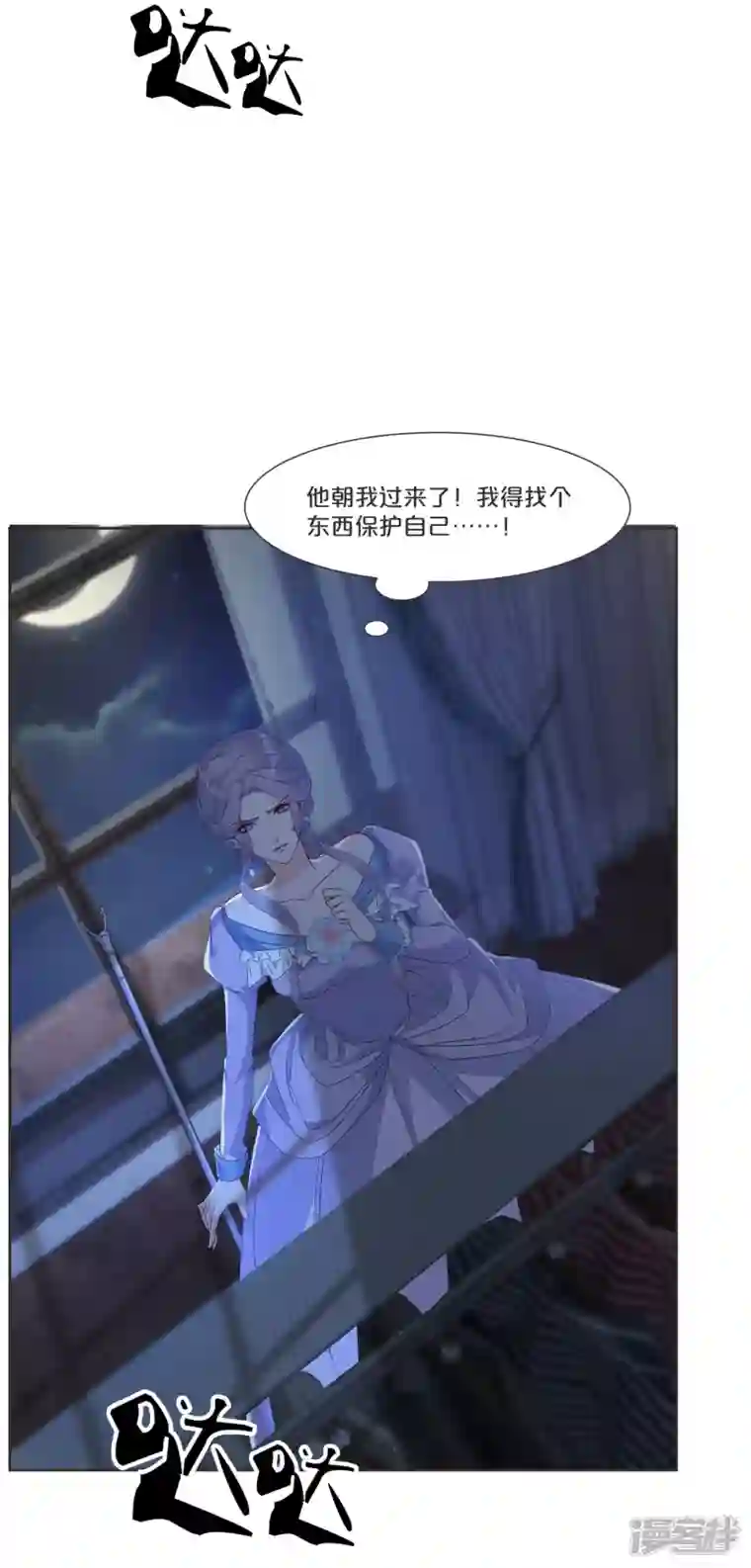 玛丽不能苏第55话 不甘