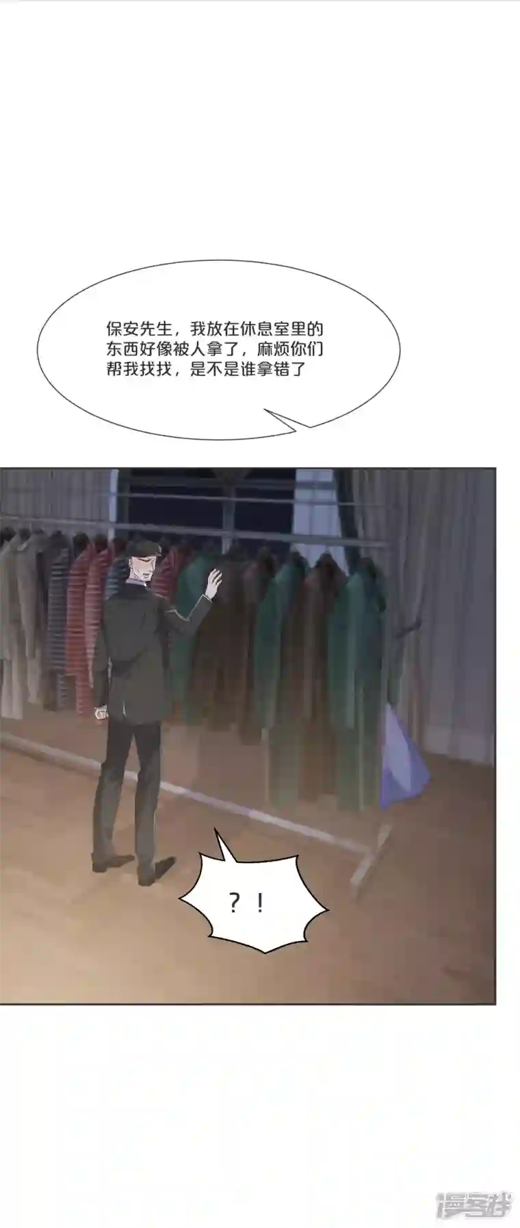 玛丽不能苏第55话 不甘