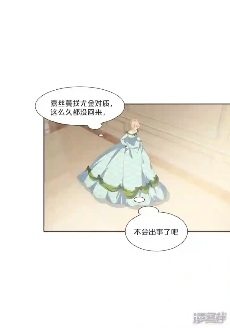 玛丽不能苏第55话 不甘