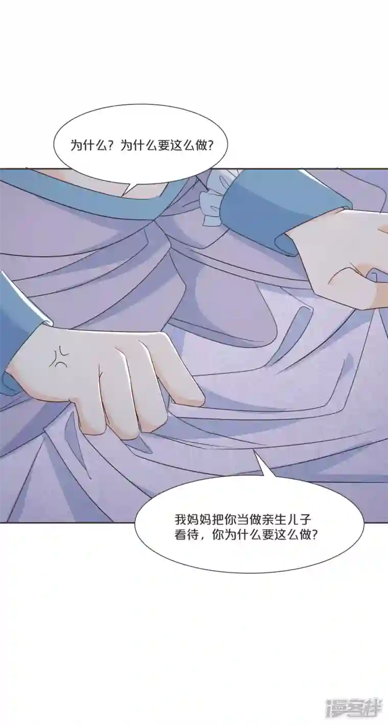 玛丽不能苏第55话 不甘