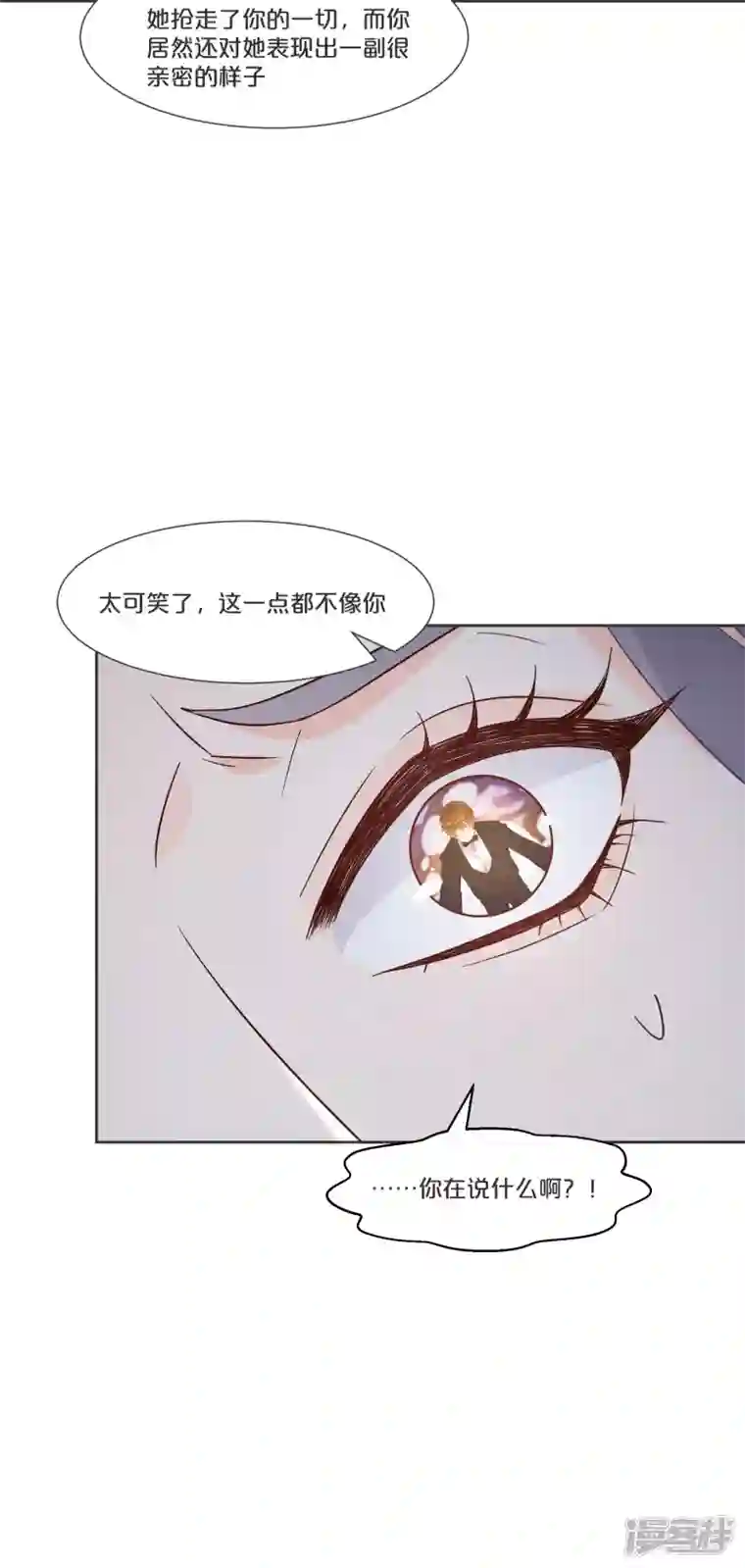 玛丽不能苏第55话 不甘