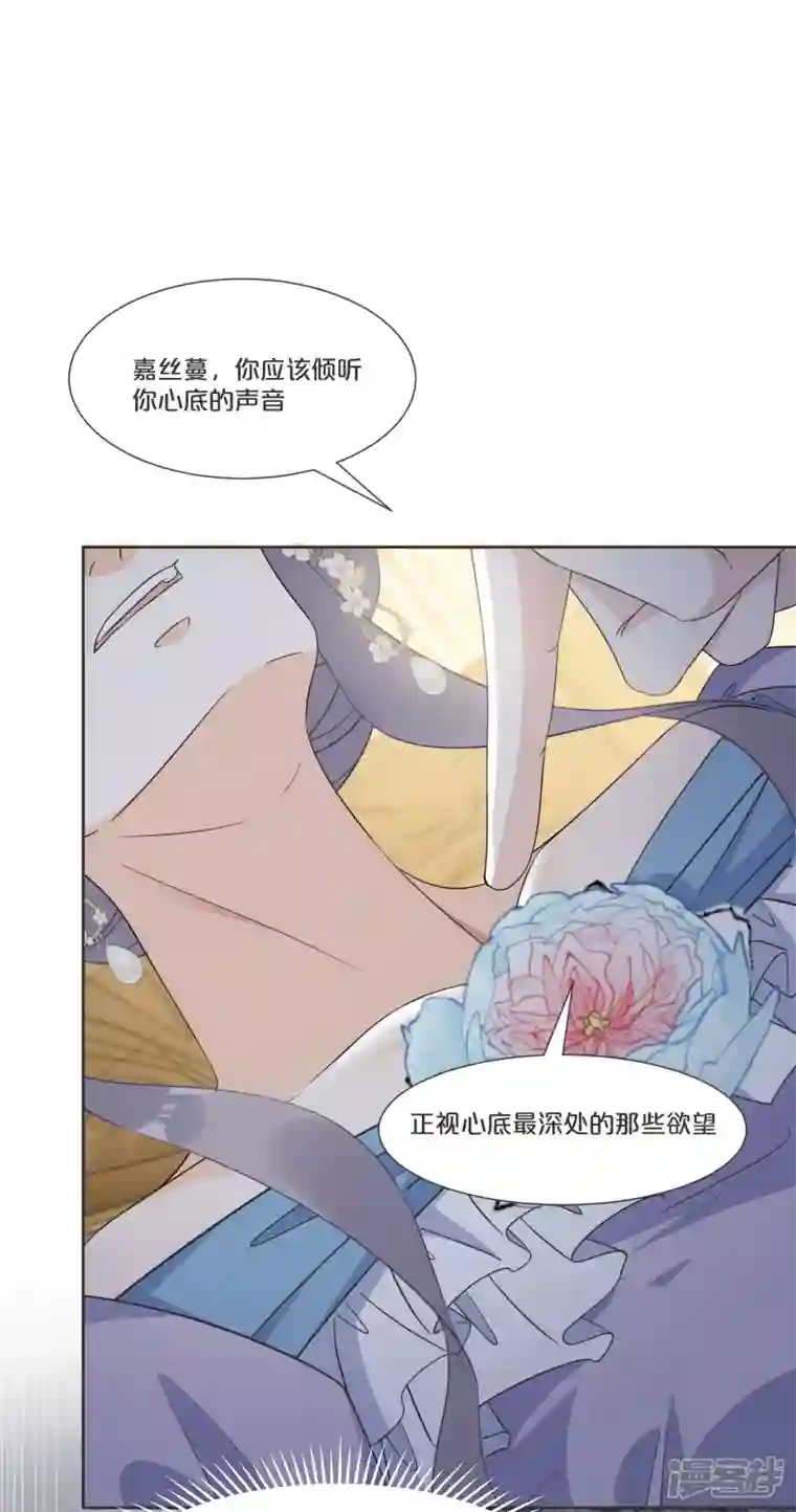 玛丽不能苏第55话 不甘