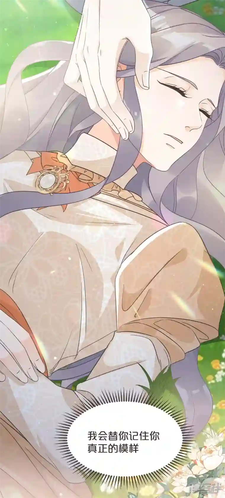 玛丽不能苏第55话 不甘