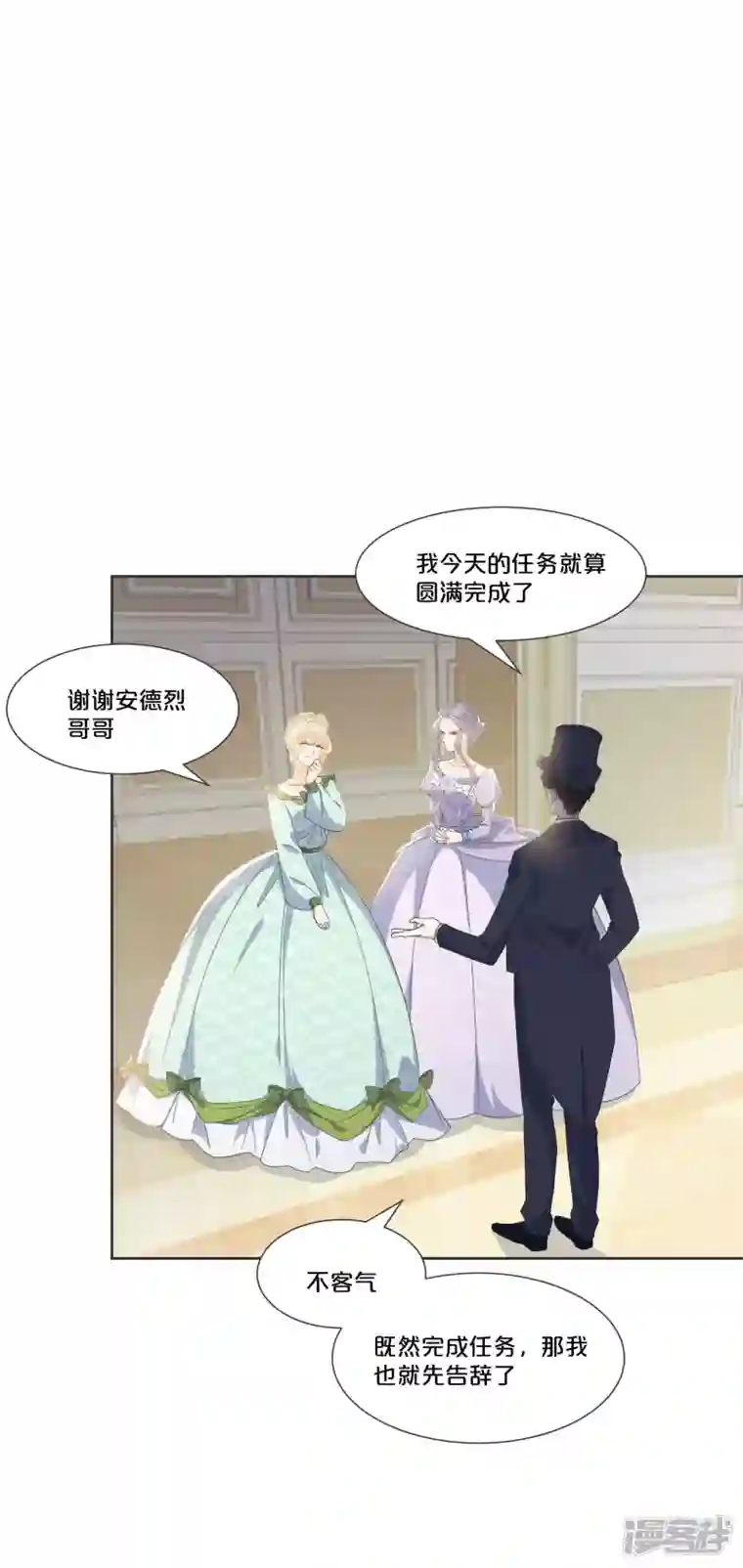 玛丽不能苏第56话 选择