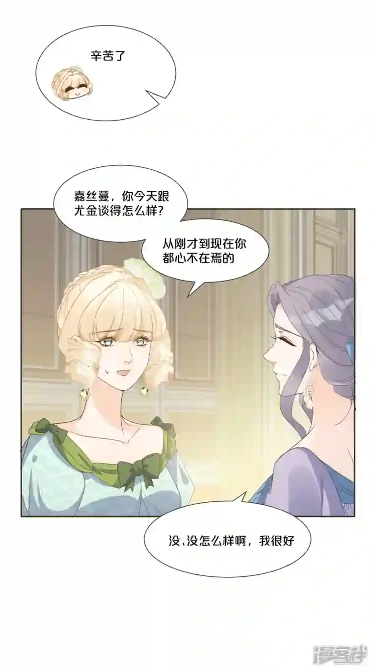 玛丽不能苏第56话 选择
