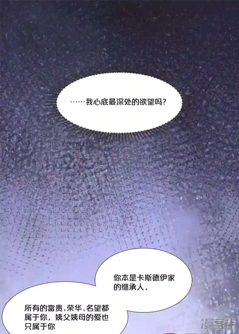 玛丽不能苏第56话 选择