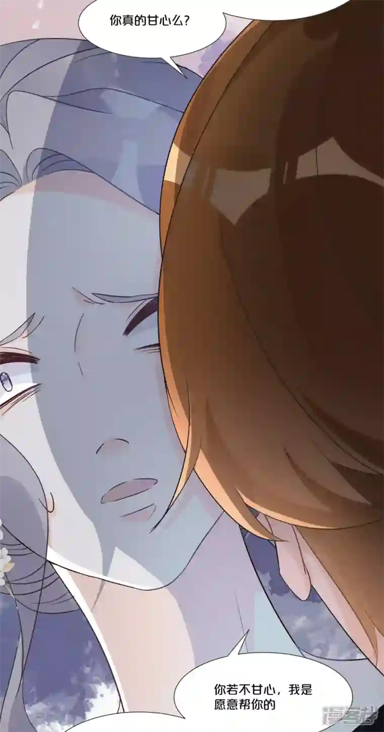 玛丽不能苏第56话 选择