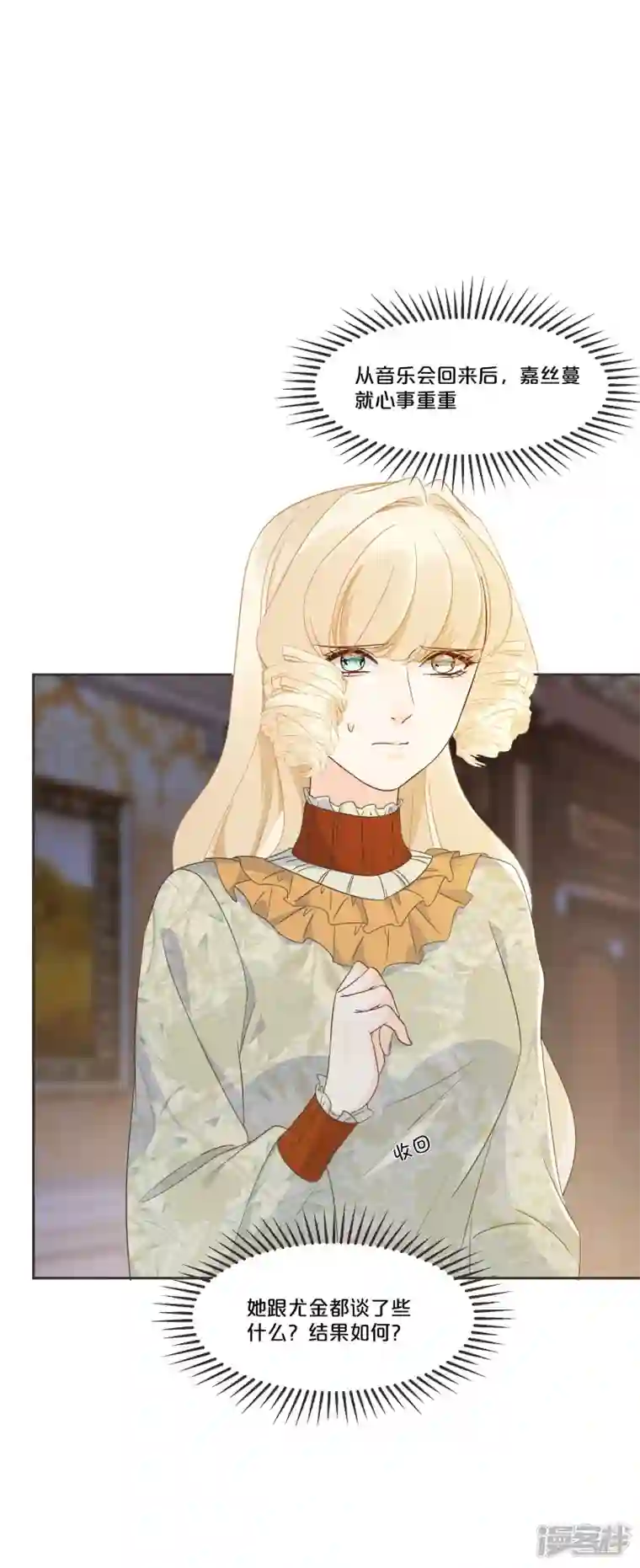 玛丽不能苏第56话 选择