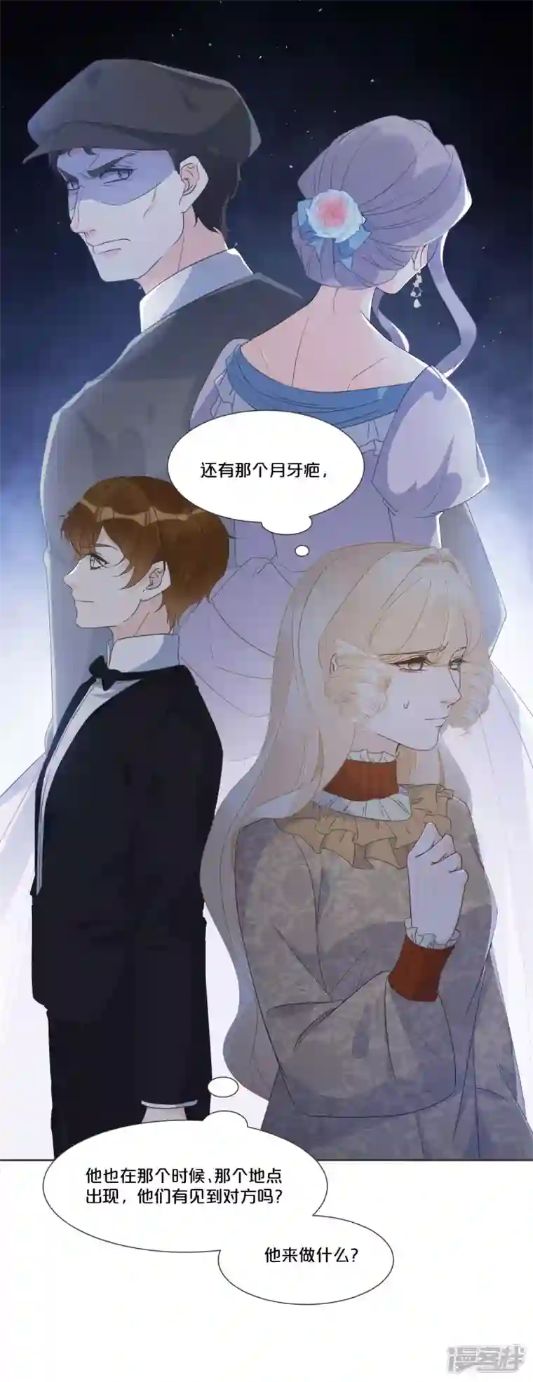 玛丽不能苏第56话 选择