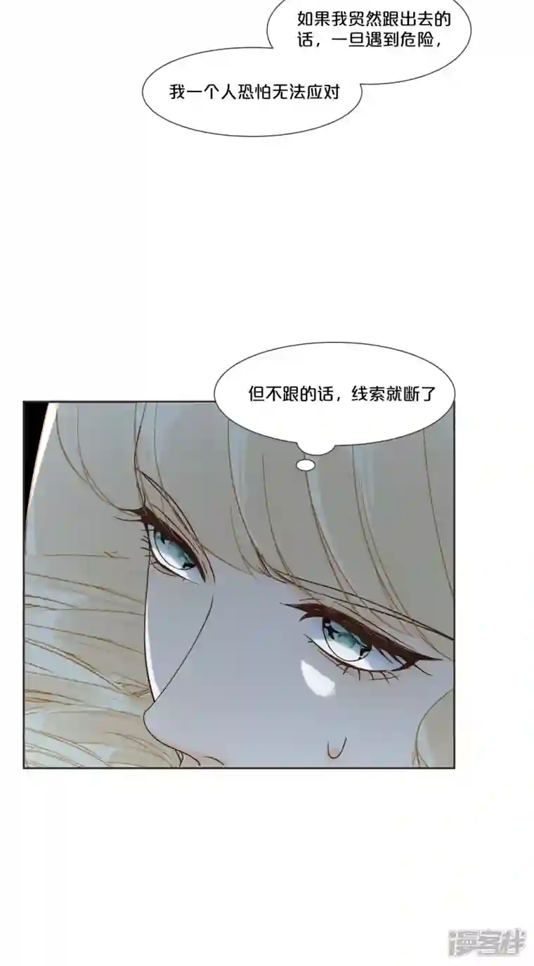 玛丽不能苏第56话 选择