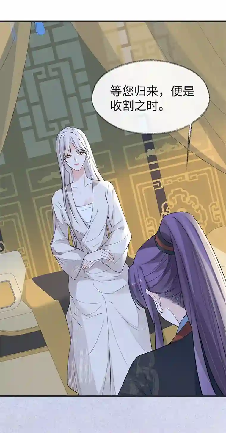 太后裙下臣第127话 天琊当真是江侍臣吗？