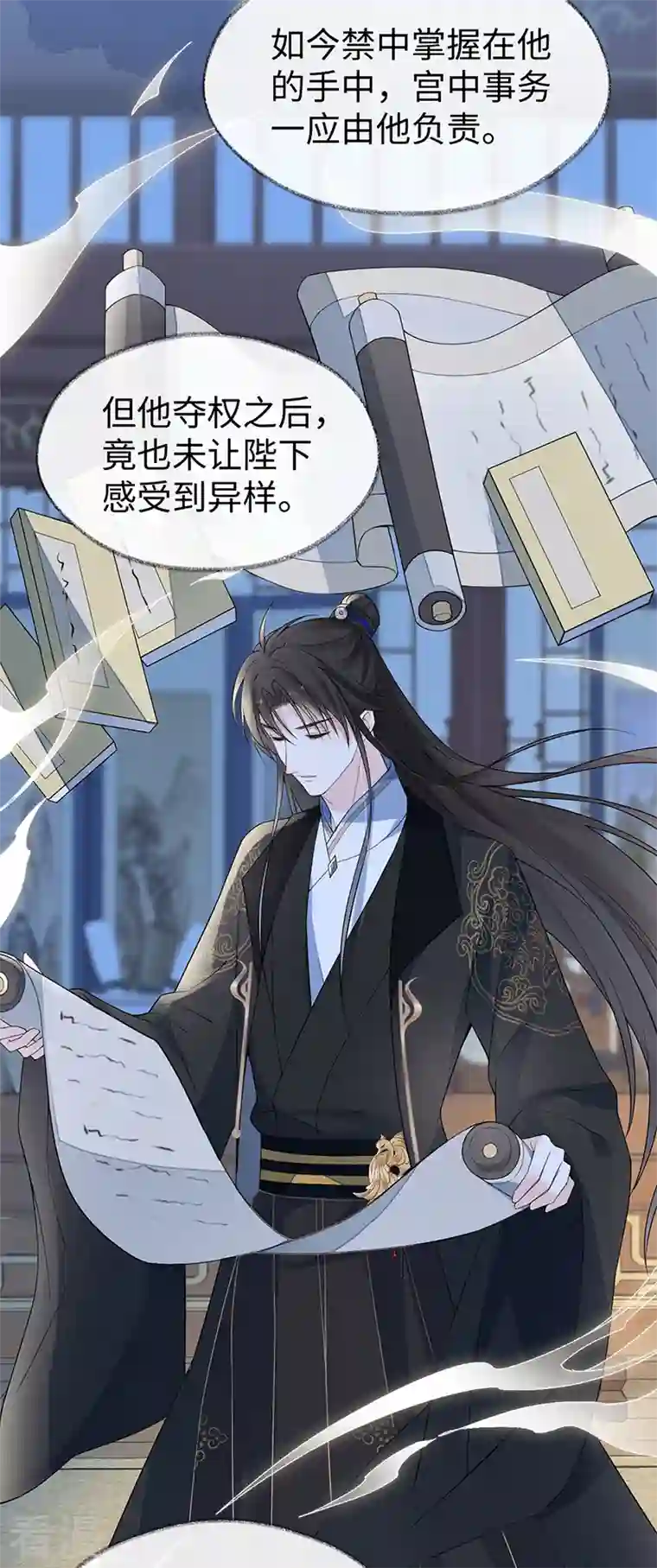 太后裙下臣第127话 天琊当真是江侍臣吗？