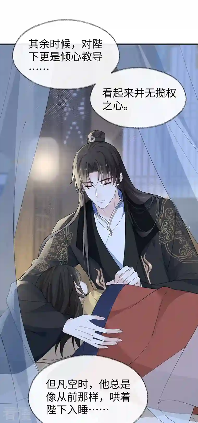 太后裙下臣第127话 天琊当真是江侍臣吗？