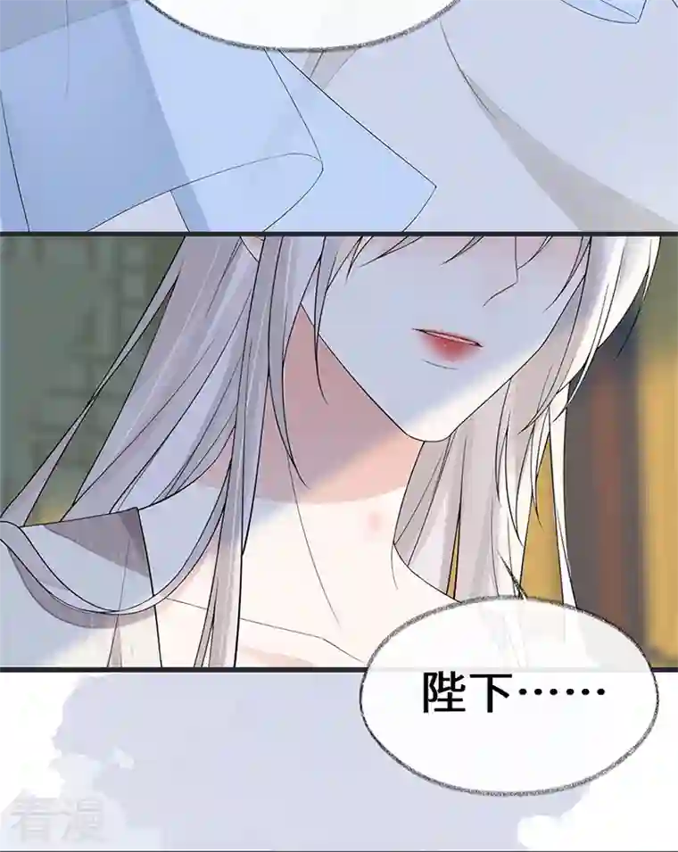 太后裙下臣第127话 天琊当真是江侍臣吗？