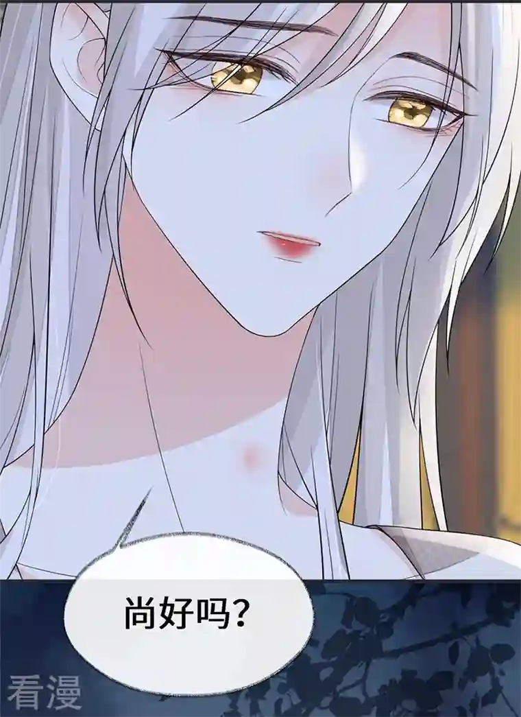 太后裙下臣第127话 天琊当真是江侍臣吗？