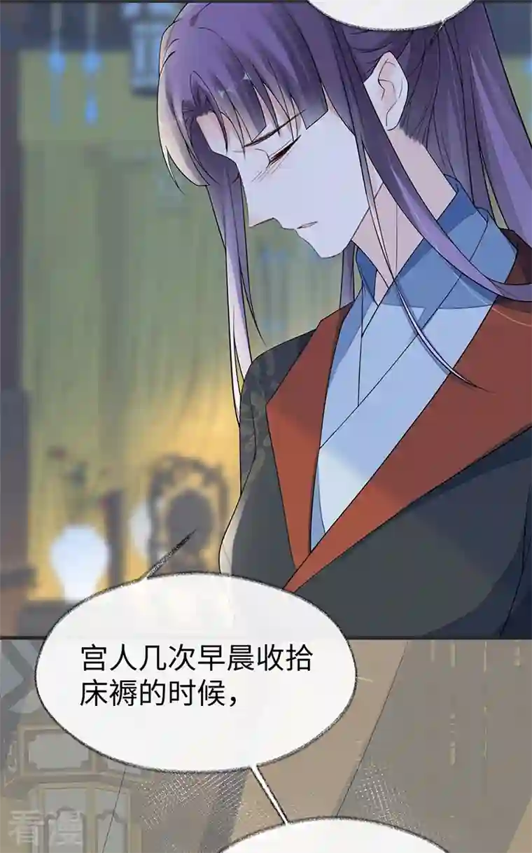 太后裙下臣第127话 天琊当真是江侍臣吗？