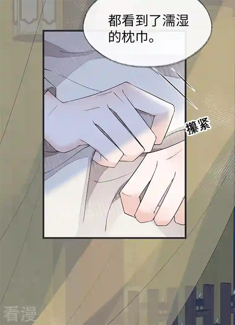 太后裙下臣第127话 天琊当真是江侍臣吗？