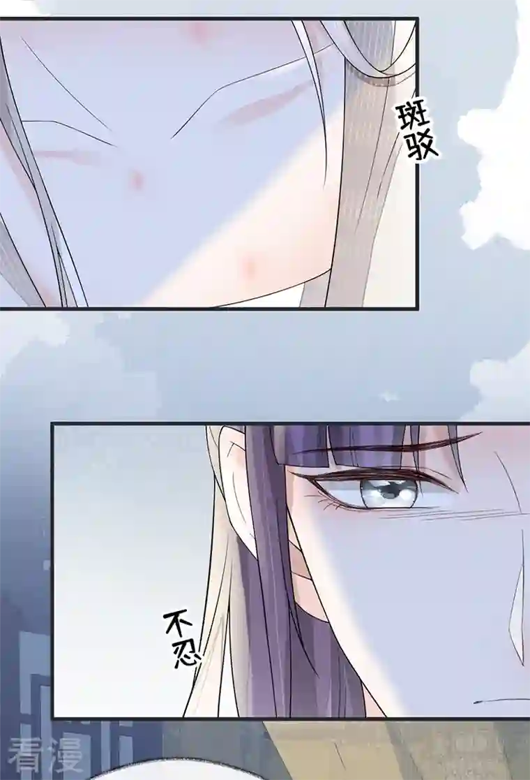 太后裙下臣第127话 天琊当真是江侍臣吗？