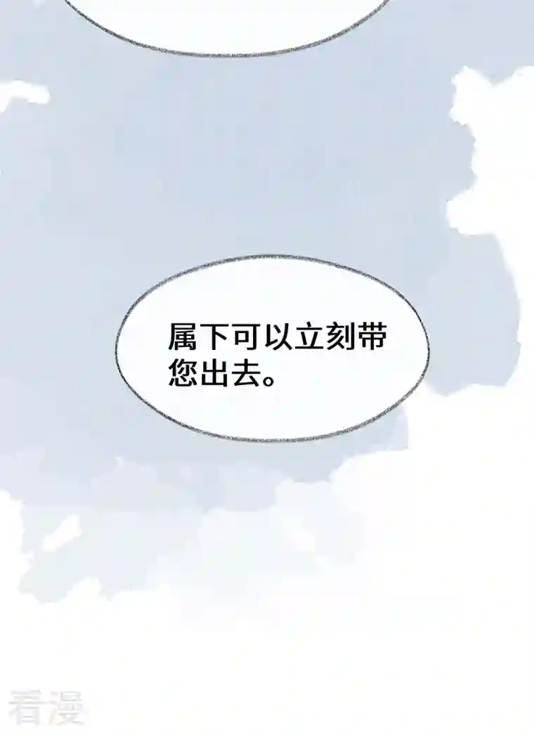 太后裙下臣第127话 天琊当真是江侍臣吗？