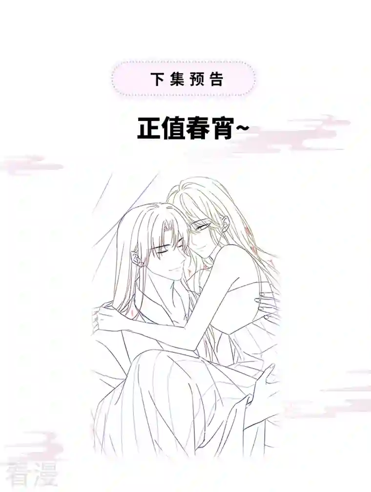 太后裙下臣第127话 天琊当真是江侍臣吗？