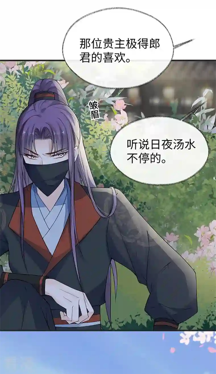 太后裙下臣第127话 天琊当真是江侍臣吗？