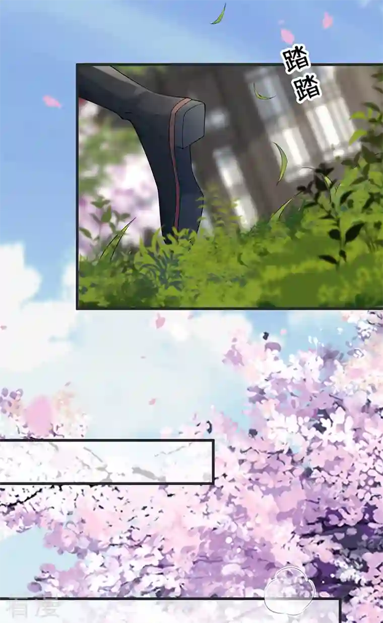 太后裙下臣第127话 天琊当真是江侍臣吗？