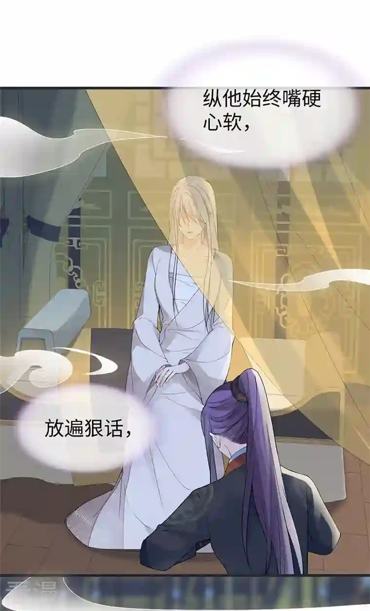 太后裙下臣第128话 只谈风月